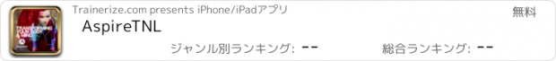 おすすめアプリ AspireTNL