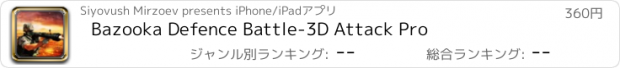 おすすめアプリ Bazooka Defence Battle-3D Attack Pro