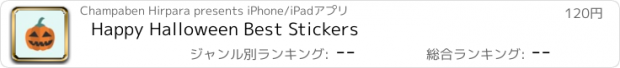 おすすめアプリ Happy Halloween Best Stickers