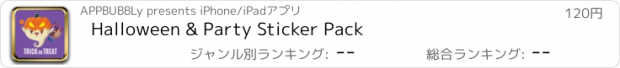 おすすめアプリ Halloween & Party Sticker Pack