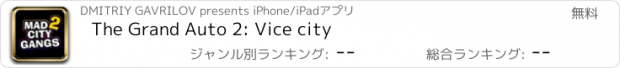 おすすめアプリ The Grand Auto 2: Vice city