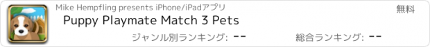 おすすめアプリ Puppy Playmate Match 3 Pets
