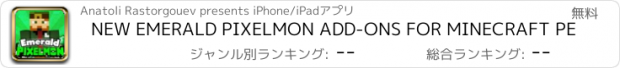 おすすめアプリ NEW EMERALD PIXELMON ADD-ONS FOR MINECRAFT PE