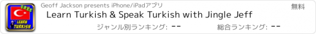 おすすめアプリ Learn Turkish & Speak Turkish with Jingle Jeff