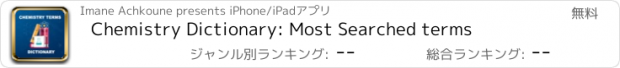 おすすめアプリ Chemistry Dictionary: Most Searched terms