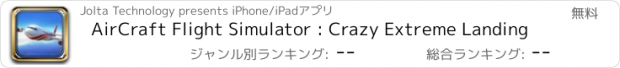 おすすめアプリ AirCraft Flight Simulator : Crazy Extreme Landing