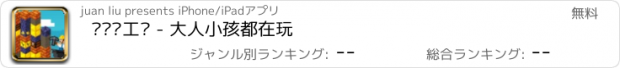 おすすめアプリ 圣诞矿工热 - 大人小孩都在玩