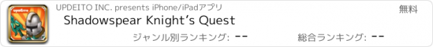 おすすめアプリ Shadowspear Knight’s Quest