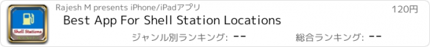 おすすめアプリ Best App For Shell Station Locations