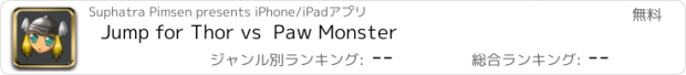 おすすめアプリ Jump for Thor vs  Paw Monster