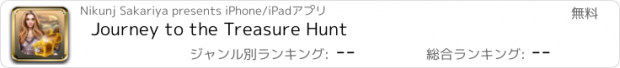 おすすめアプリ Journey to the Treasure Hunt