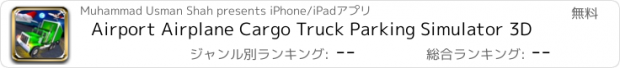 おすすめアプリ Airport Airplane Cargo Truck Parking Simulator 3D