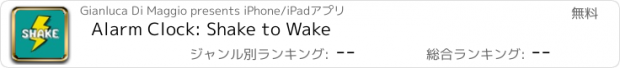 おすすめアプリ Alarm Clock: Shake to Wake