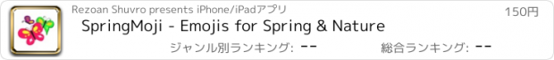 おすすめアプリ SpringMoji - Emojis for Spring & Nature