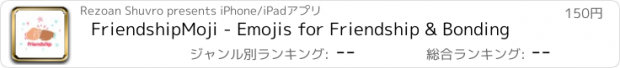 おすすめアプリ FriendshipMoji - Emojis for Friendship & Bonding