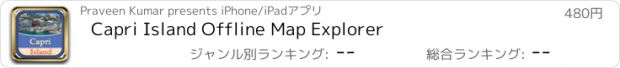 おすすめアプリ Capri Island Offline Map Explorer