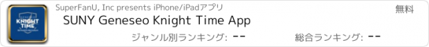 おすすめアプリ SUNY Geneseo Knight Time App