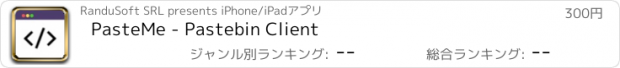 おすすめアプリ PasteMe - Pastebin Client