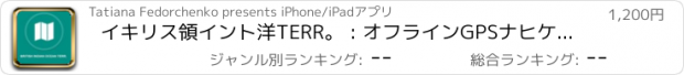 おすすめアプリ イキリス領イント洋TERR。 : オフラインGPSナヒケーション