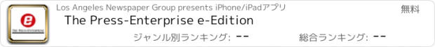 おすすめアプリ The Press-Enterprise e-Edition