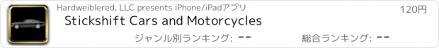 おすすめアプリ Stickshift Cars and Motorcycles