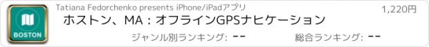 おすすめアプリ ホストン、MA : オフラインGPSナヒケーション