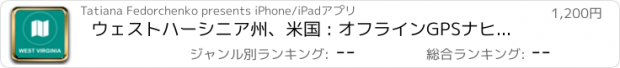 おすすめアプリ ウェストハーシニア州、米国 : オフラインGPSナヒケーション