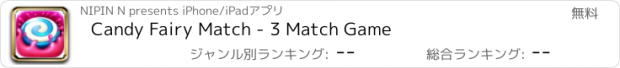 おすすめアプリ Candy Fairy Match - 3 Match Game