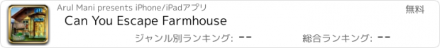 おすすめアプリ Can You Escape Farmhouse