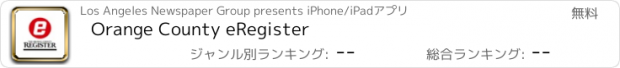 おすすめアプリ Orange County eRegister