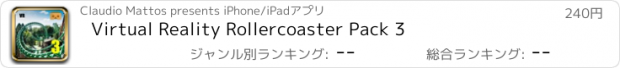 おすすめアプリ Virtual Reality Rollercoaster Pack 3