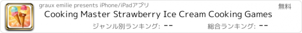 おすすめアプリ Cooking Master Strawberry Ice Cream Cooking Games
