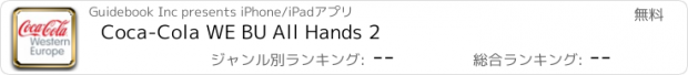 おすすめアプリ Coca-Cola WE BU All Hands 2