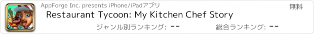 おすすめアプリ Restaurant Tycoon: My Kitchen Chef Story