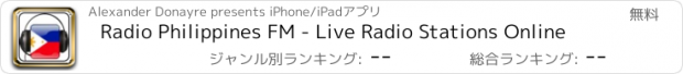 おすすめアプリ Radio Philippines FM - Live Radio Stations Online