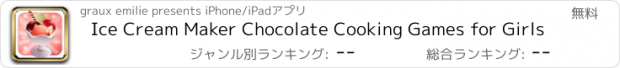 おすすめアプリ Ice Cream Maker Chocolate Cooking Games for Girls