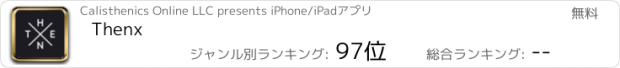 おすすめアプリ Thenx