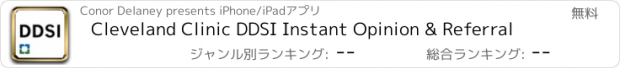 おすすめアプリ Cleveland Clinic DDSI Instant Opinion & Referral