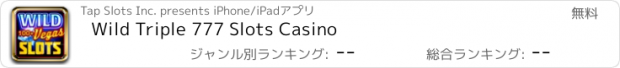 おすすめアプリ Wild Triple 777 Slots Casino