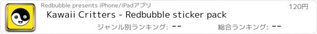 おすすめアプリ Kawaii Critters - Redbubble sticker pack