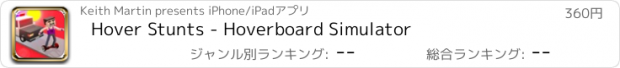 おすすめアプリ Hover Stunts - Hoverboard Simulator