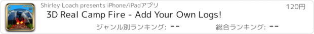 おすすめアプリ 3D Real Camp Fire - Add Your Own Logs!