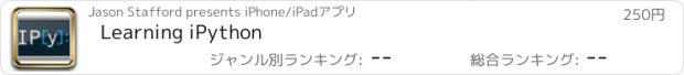 おすすめアプリ Learning iPython