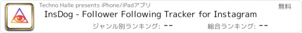 おすすめアプリ InsDog - Follower Following Tracker for Instagram