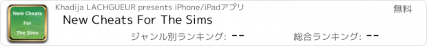 おすすめアプリ New Cheats For The Sims