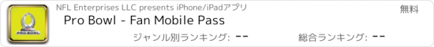 おすすめアプリ Pro Bowl - Fan Mobile Pass