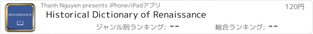 おすすめアプリ Historical Dictionary of Renaissance