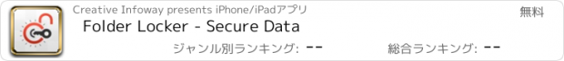 おすすめアプリ Folder Locker - Secure Data