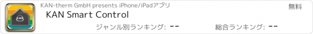 おすすめアプリ KAN Smart Control