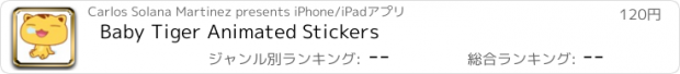 おすすめアプリ Baby Tiger Animated Stickers